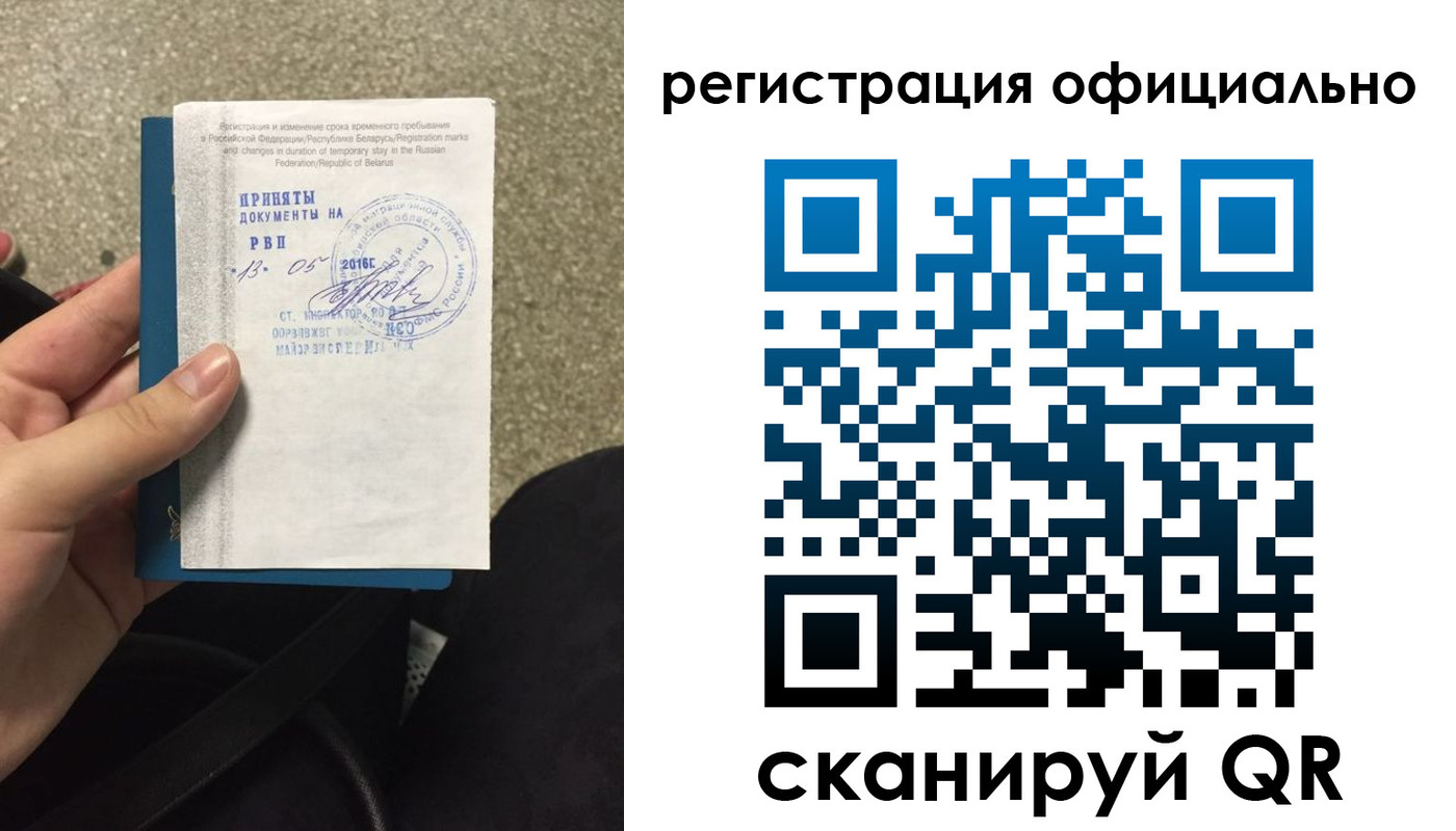 временная регистрация 2025 в Светлограде