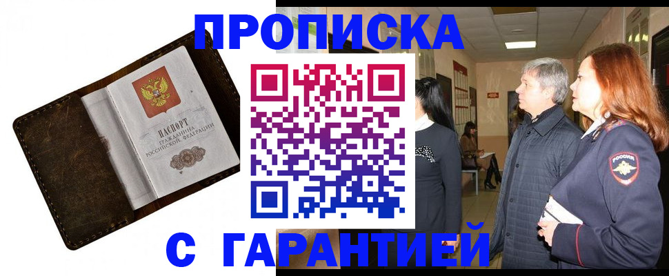 временная регистрация госуслуги в Светлограде