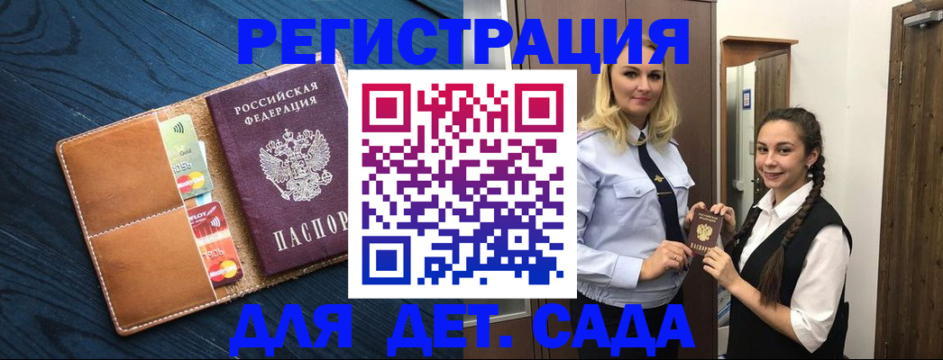 временная регистрация 2025 в Светлограде